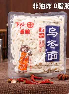伊田乌冬面 肪 速食非油炸 线下门店 日式乌东面 带料包