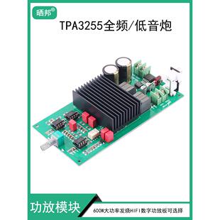 TPA3255单声道发烧级D类数字功放600W大功率全频/低音炮切换可选