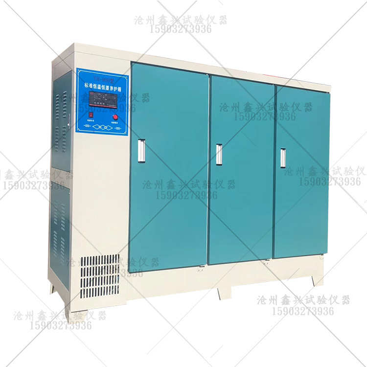 混凝土恒温恒湿养护箱水泥试块标养箱砂浆养护箱40B/60B/90B养护