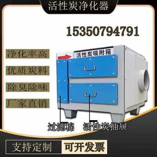 小型活性炭环保吸附箱实验室除味有机废气喷漆烤漆房净化处理设备