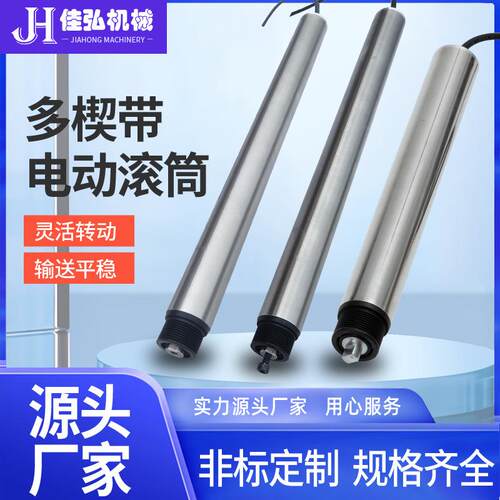 厂家多楔带电动滚筒流水线直流式托辊安检传送带自转动力辊筒