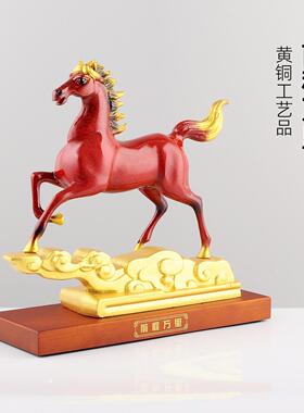 前程万里金属马黄铜工艺品家居客厅书房摆件装饰办公室桌面礼品