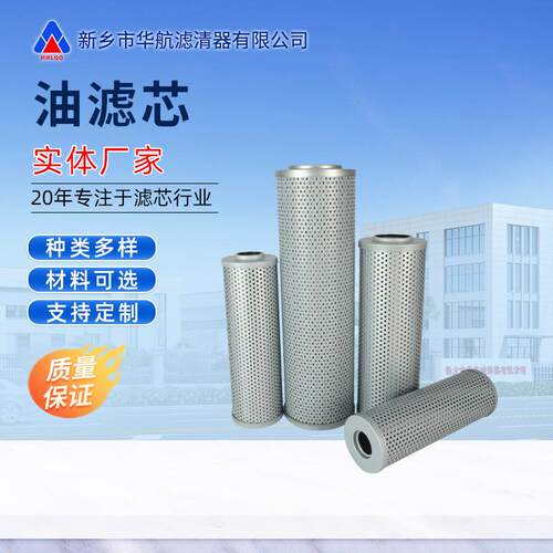 替代HDX-400x10HDX-160x5QHDX-100x5QFAX-100x20液压管路滤芯