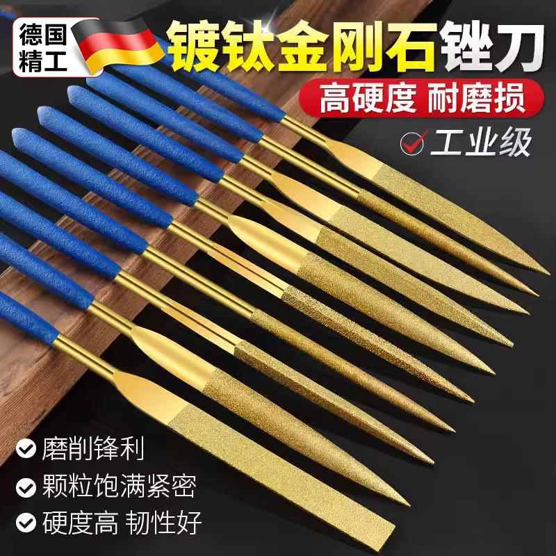 金刚石锉刀镀钛挫刀什锦锉合金小型矬子搓刀金属玉石打磨工具套装