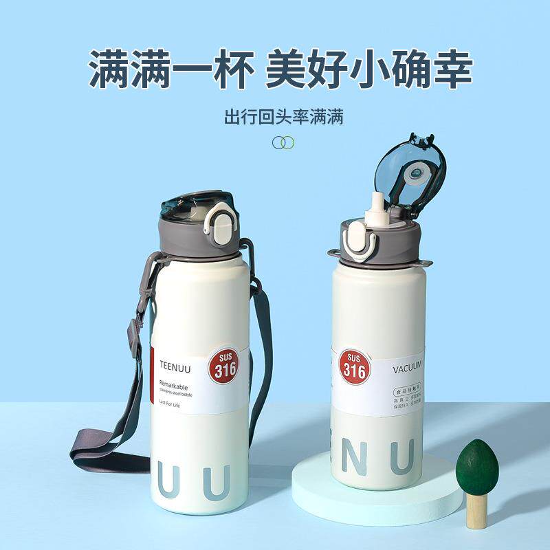 天牛不锈钢保温杯大容量运动水壶车载便携茶水分离吸嘴水杯保温壶