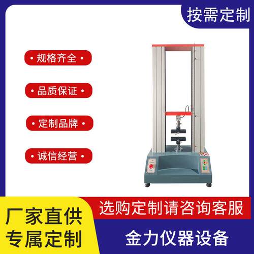 光缆线拉伸试验机精度高操作简便模块化设计可打印多项资料
