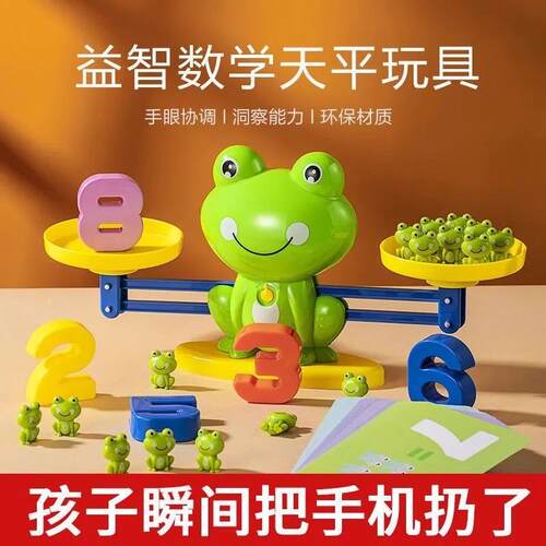 Children's Digital Frog Balance Early Education Intellectual