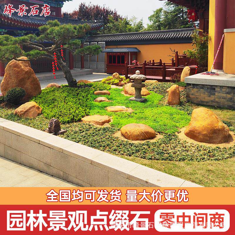 户外园林景观天然黄蜡石点缀花园假山小溪流围边驳岸石天然石材