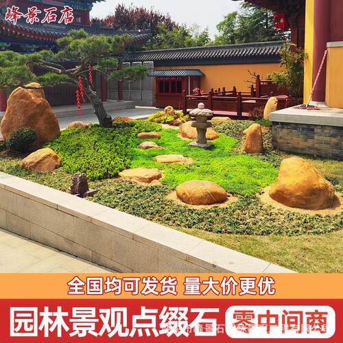 户外园林景观天然黄蜡石点缀花园假山小溪流围边驳岸石天然石材