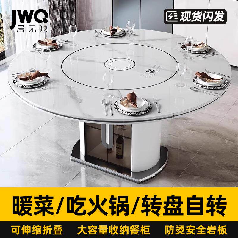 带暖菜电磁炉转盘折叠岩板餐桌椅智能多功能可变圆形家用小户型桌