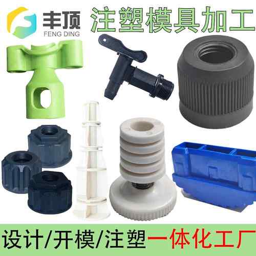 上海模具厂注塑加工定制 ABS尼龙异形塑料外壳件磨注塑模具模型做