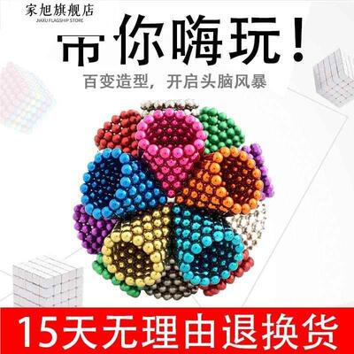 巴克球1000颗便宜八克彩色磁力球珠吸铁石益智拼装磁铁玩具磁性