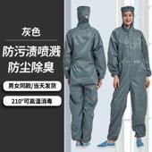 新款 养猪场防护加口袋养殖专用作服服喂猪衣防尘透气防工水连体带
