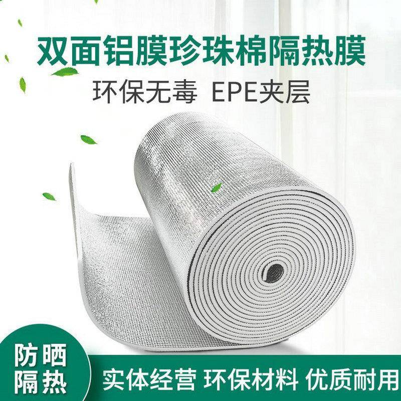 跨境珍珠棉隔热膜阳光房双面铝箔窗户保温棉汽车遮阳防晒膜珍珠棉