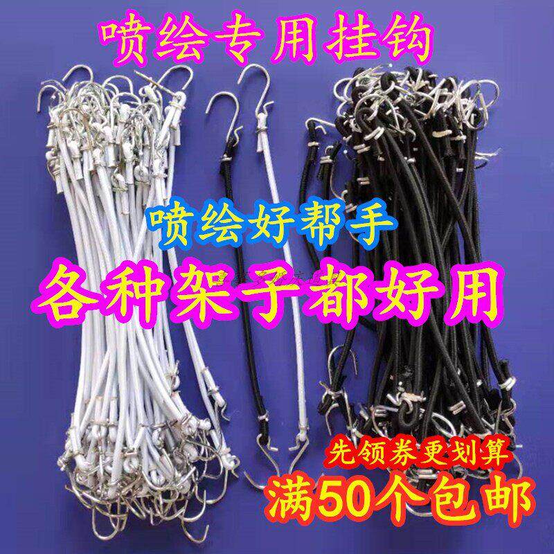 舞台婚庆背景喷绘布广告布架子展架拉伸绳桁架弹力挂钩简易绳铁钩