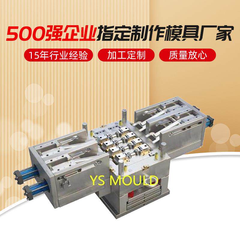 自动翻盖模具8腔烘焙模具注塑五金冲压模具塑料塑胶模具定制厂