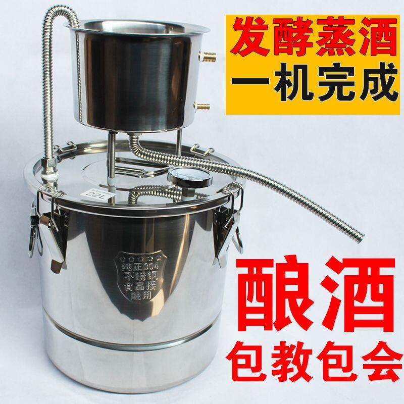 家用酿酒设备酿酒机小型纯露蒸馏器白酒粮食酒自酿蒸酒不锈钢烤酒