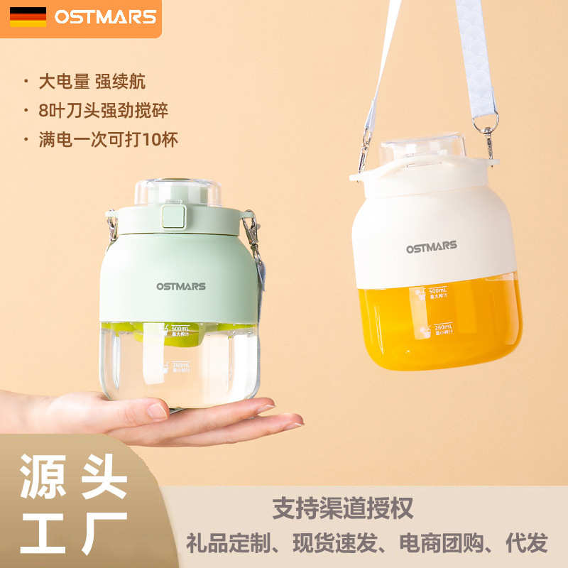 厂家OSTMARS便携式榨汁机小型家用炸果汁机无线电动榨汁杯网红吨