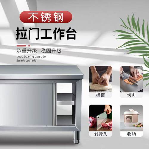 304不锈钢拉门工作台打荷台家用操作台饭店厨房切菜操作台储物柜