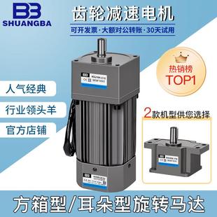 方箱型耳朵型齿轮减速电机220V变速铜芯马达一体式平行轴旋转电机