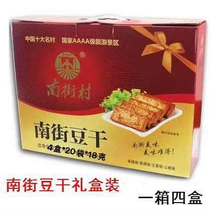 南街村豆干 干手撕素肉豆干 干麻辣五香香辣味混合休闲 零食小吃