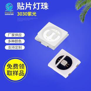 LED3030紫光395nm1W高亮3030led贴片灯珠厂家直供UV灯紫光灯