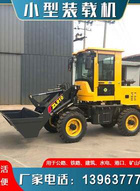 家用养殖场910装载车工地用的载重2吨铲车