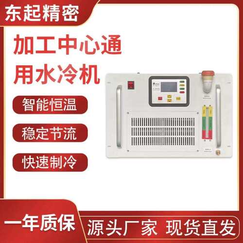工业水冷机款BKW-6200制冷1P2P水冷式低温型冷热水循环冷冻机
