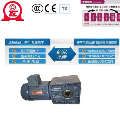 台湾东力TL4070-0400-30S3B轴上型涡轮减速电机东历机械设备马达