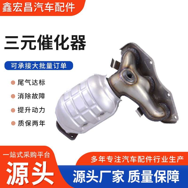现货适用丰田催化器普锐斯汉兰达汽车燃油三元催化器催化器总成