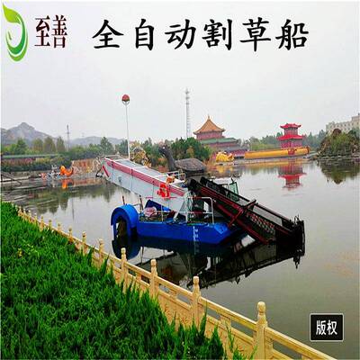 保洁船 河道割草船 湖面保洁船 全自动水草清理设备 清漂船