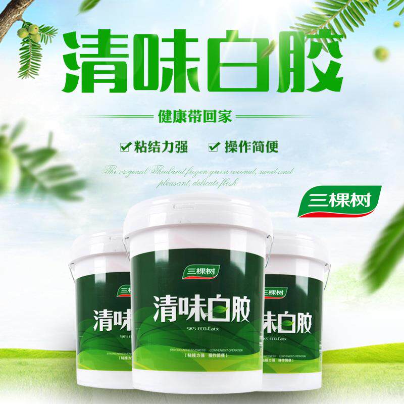 白乳胶 木工胶 家具胶 环保 水性DIY手工白胶 速干 环保白