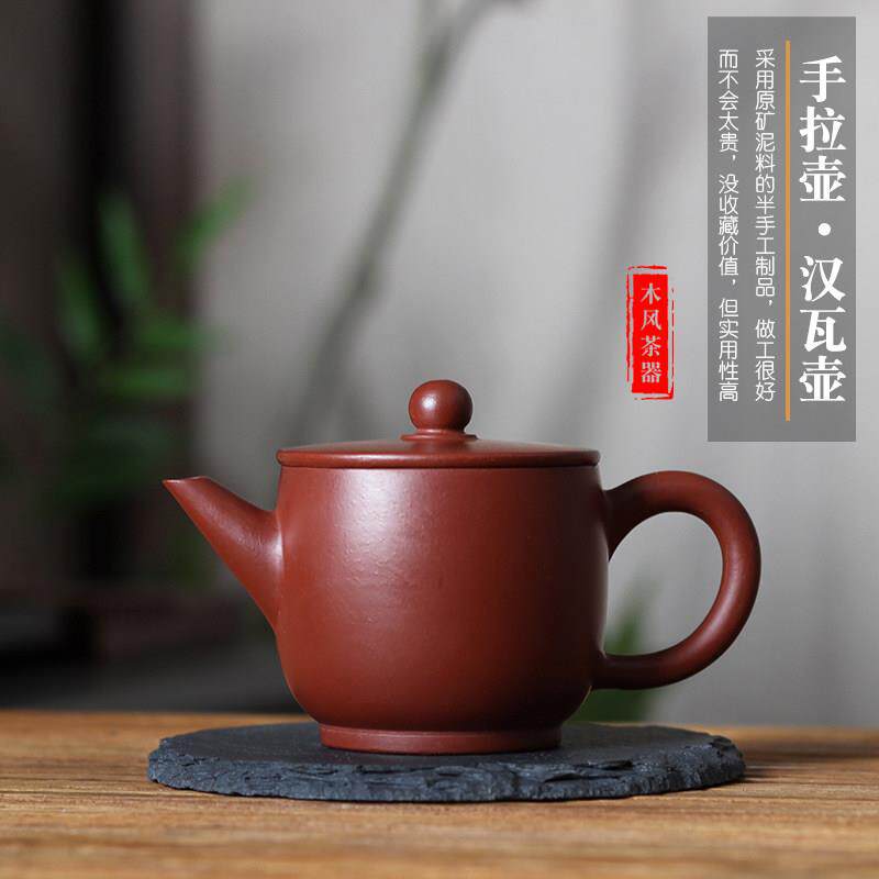 汉瓦紫砂壶半手工茶壶茶具大红袍朱泥原矿手拉壶80cc宽口泡茶宜兴
