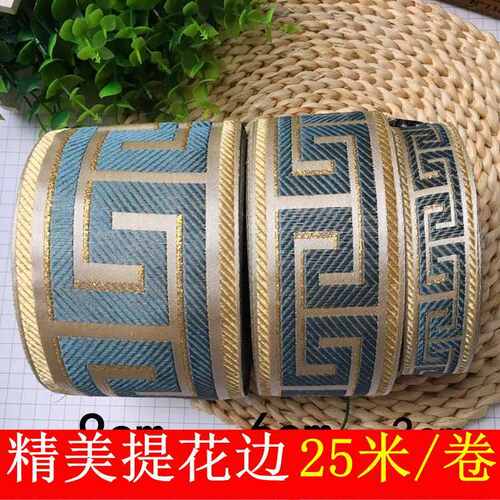 3-6-9cm宽民族棱型提花织带刺绣花边辅料手工服饰布窗帘布艺材料
