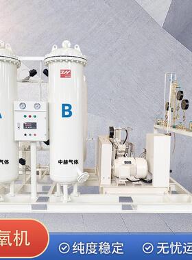 制氧机ZHFO-50PSA变压吸附制氧机氧气发生器供氧设备