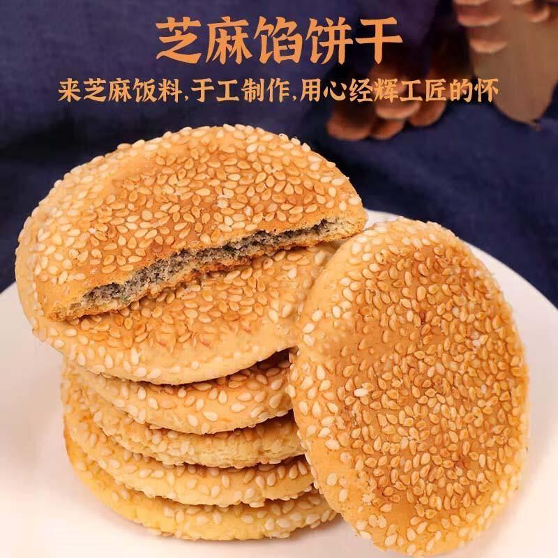湖北特产黄石港饼旗舰店金虹芝麻饼薄脆饼传统老人糕点芝麻馅点心