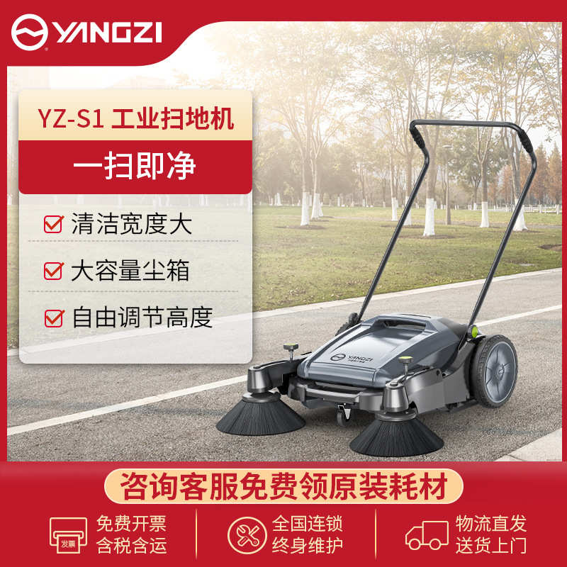 扬子扫地机手推式无动力工厂工业车间物业清洁仓库道路吸尘清扫车