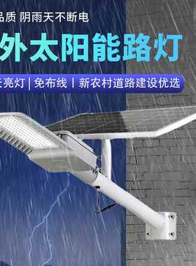 新农工村太阳能路灯外防道户路照53162明程款60灯小区水庭院节能