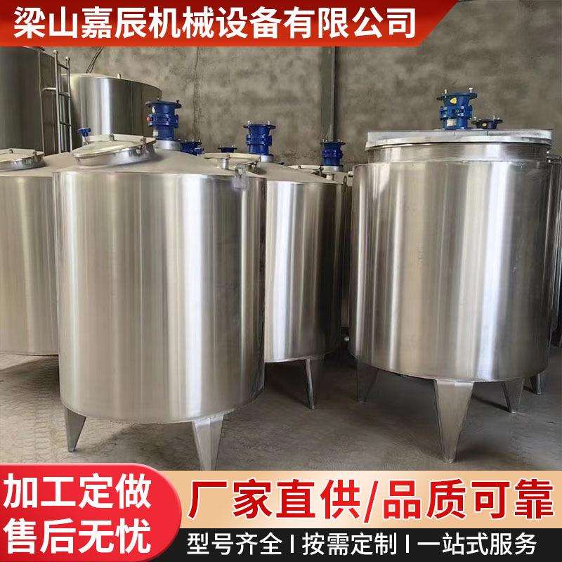 液体搅拌罐日化用品洗洁精生产设备洗手液304不锈钢防锈耐用