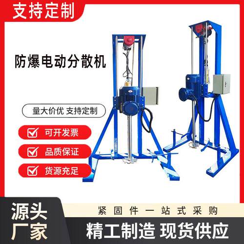 现货200L电动升降分散机胶水混合分散机