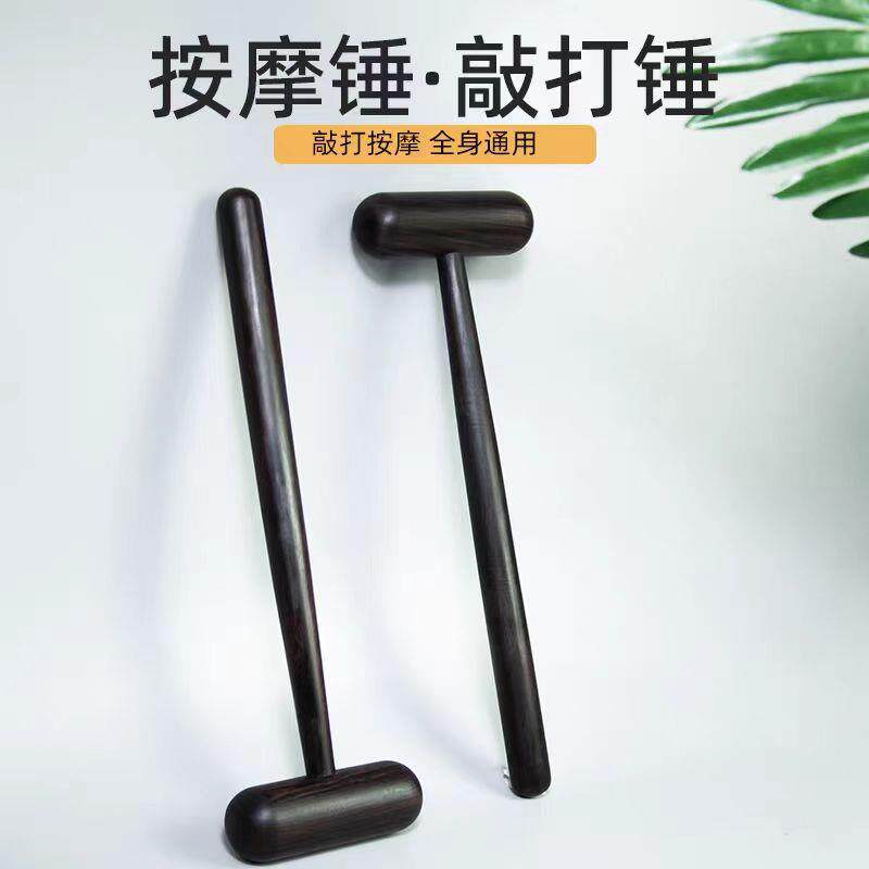 沉水乌木按摩锤肩颈敲打棒捶腿手持式按摩器后背神器经络拍打专用