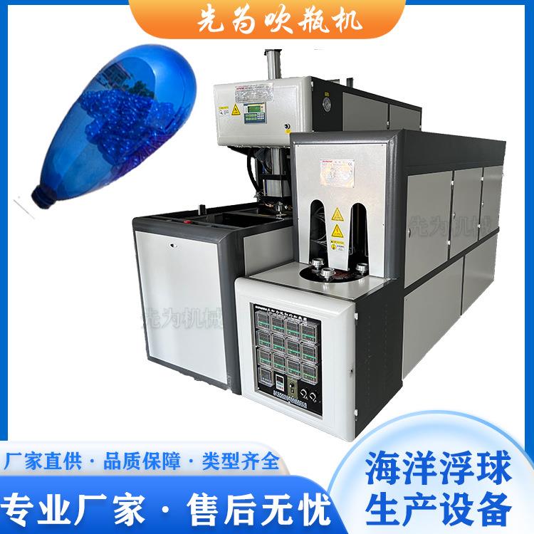 台州黄岩40L-1海洋浮球养殖生蚝吹瓶机生产设备厂家