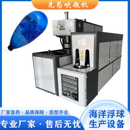 40L-1半自动吹瓶机养殖生蚝牡蛎生产设备厂家