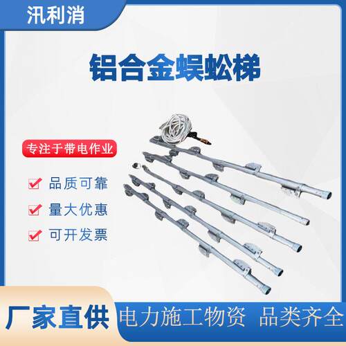 铝合金蜈蚣梯铝合金出线平梯电工平衡吊梯踏板折叠铝合金单直挂梯