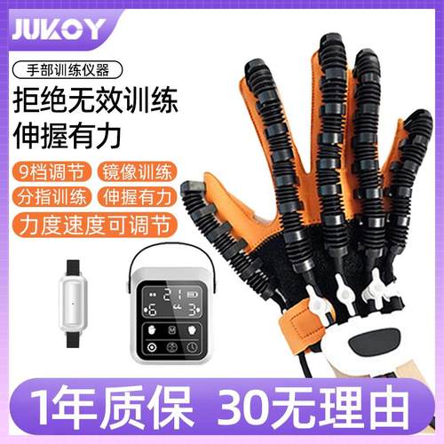 老人手指手部康复偏瘫中风手部训练机器手套练手锻炼电动活动器材