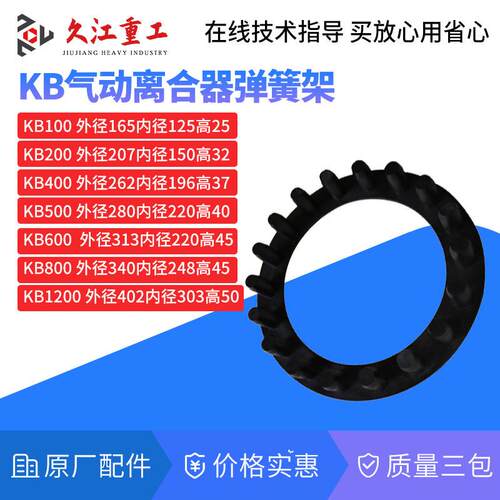 宇意离合器弹簧垫支架 文丰安装圆 扬力上海二锻沃得气动冲床配件