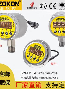 上海铭控MD-S828E/910/825/925Z智能数显表压力开 关继电器800/92