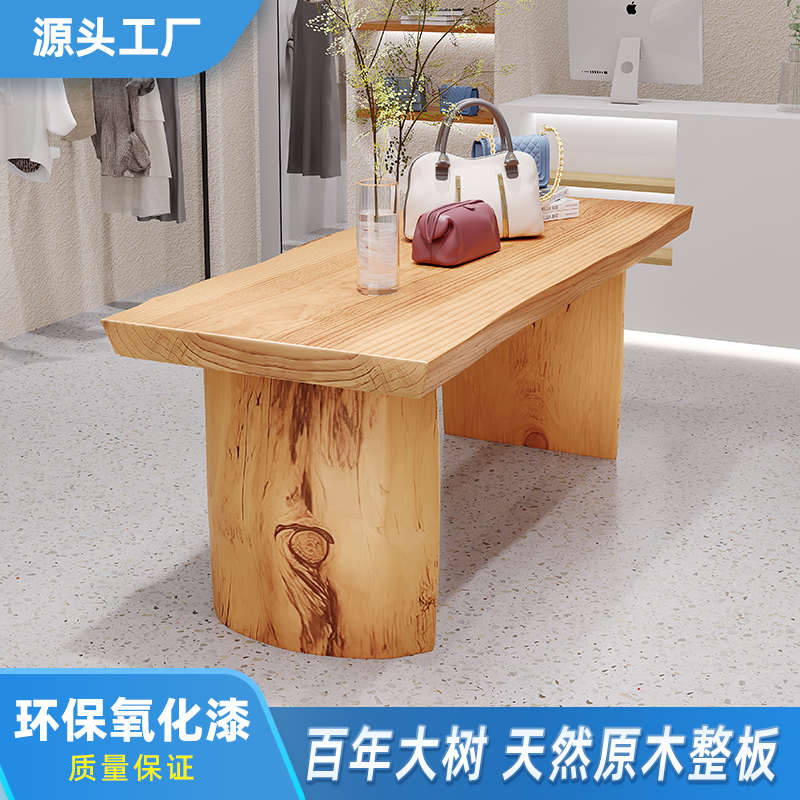 轻奢原木服装展示桌中岛流水台实木展示架鞋包展示台大板摆放长桌