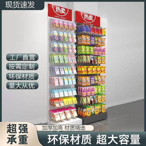 超市靠墙洞洞板挂钩展示零食架便利店立柱挂件饰品唇膏置物货架