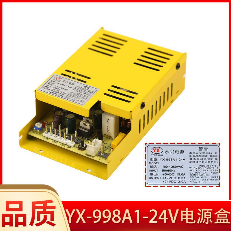 游戏机大功率电源盒电玩投币玛丽998A通用变压器六孔退币马达驱动